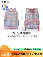 某东 卡拉羊2款书包