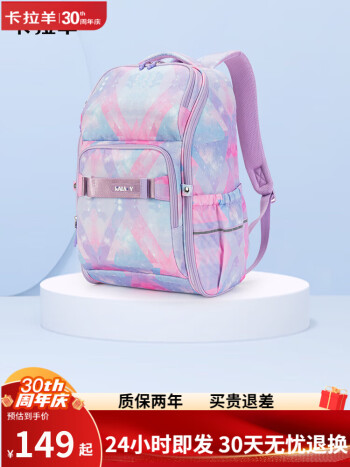 卡拉羊 一体式初高中书包25L