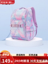 卡拉羊 一体式初高中书包25L