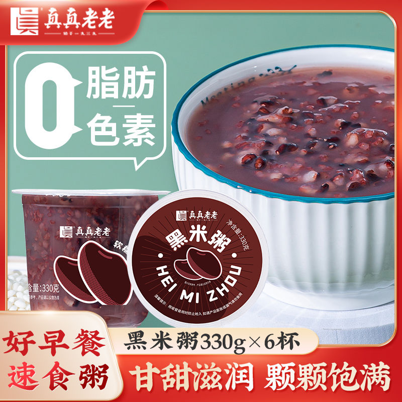 真真老老  元气黑米粥330g*6杯