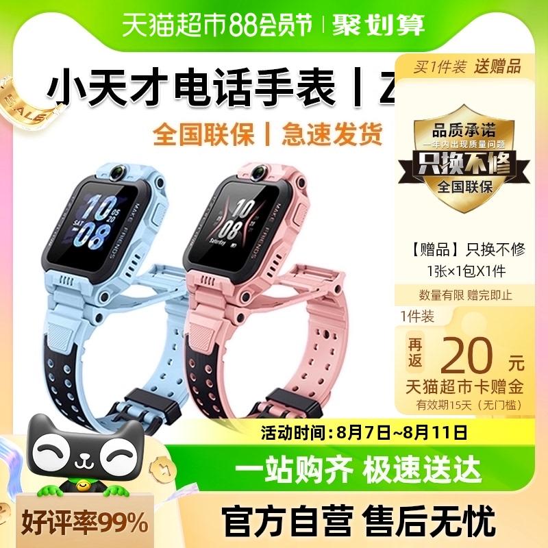 小天才 电话手表Z6pro
