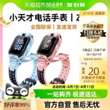 小天才 电话手表Z6pro