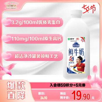 蒙牛现代牧场 鲜牛奶 1500ml 