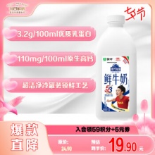 蒙牛现代牧场 鲜牛奶 1500ml 