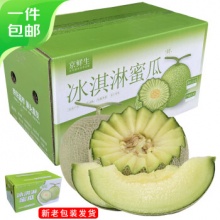 京鲜生 玫珑网纹甜瓜 2粒 净重4斤起 