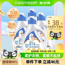 立白 婴元素婴儿洗衣液2L*4瓶
