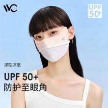 VVC 女防晒口罩