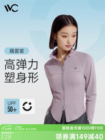VVC 女修身小蛮腰防晒服
