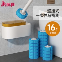美丽雅 一次性马桶刷+16个刷头