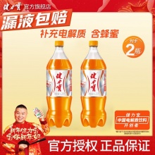 健力宝 运动饮料 橙蜜味1.25L*2瓶