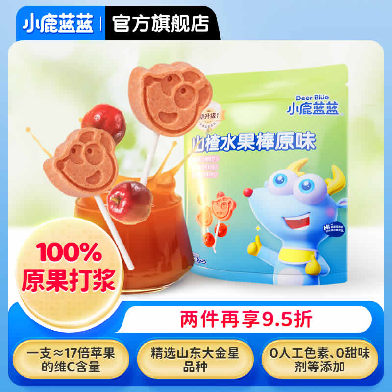 小鹿蓝蓝 山楂水果棒棒糖225g