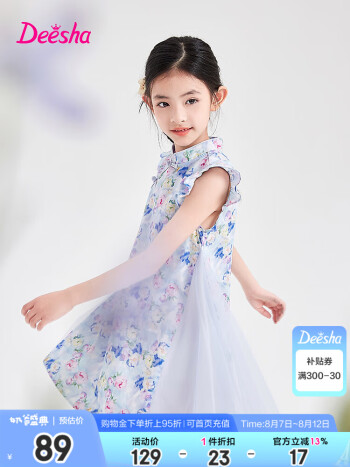 笛莎 女童汉服连衣裙