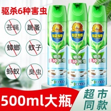 超威 杀虫气雾剂500ml*2瓶