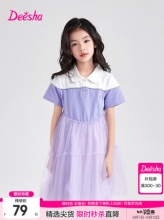 某东 笛莎2款裙子：