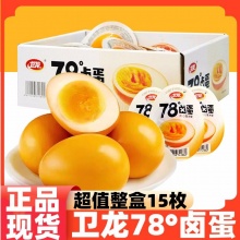 卫龙  78度卤蛋糖心35g*10个+小面筋3包