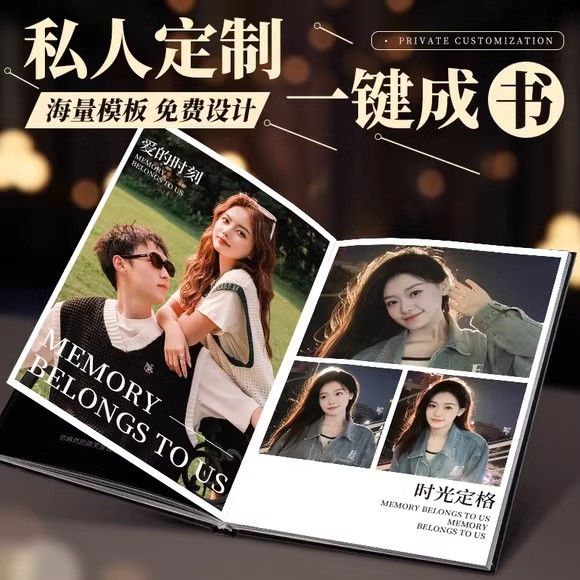 世纪开元   照片书相册定制