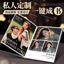 世纪开元   照片书相册定制