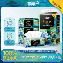 洁柔  抽纸 艺术油画Face4层80抽*4包