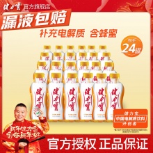 健力宝 饮料萌宝瓶装300ml橙蜜味*12瓶