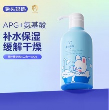兔头妈妈  儿童洗发水沐浴露二合一500g