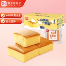 a1 云蛋糕500g
