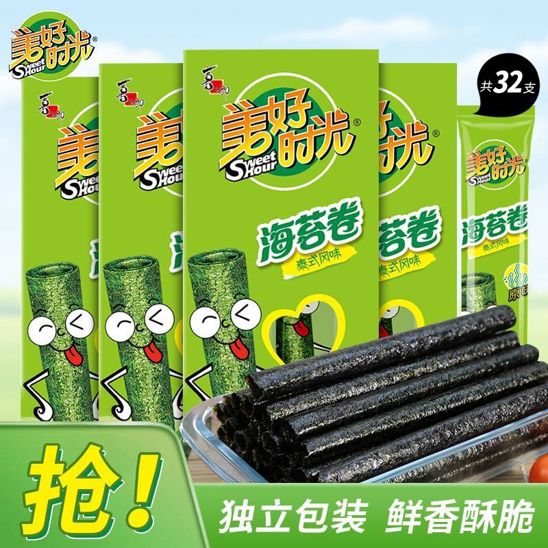 美好时光 海苔卷原味20.5克