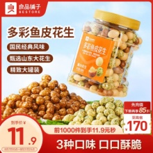 良品铺子 多彩鱼皮花生500g
