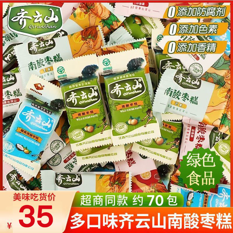 齐云山 南酸枣糕400+45g