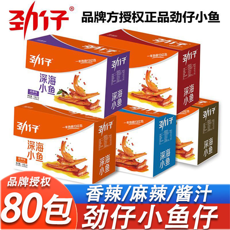 湖南特产劲仔小鱼仔40包