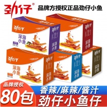 湖南特产劲仔小鱼仔40包