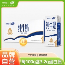 新希望 雪兰 纯牛奶250g*16盒