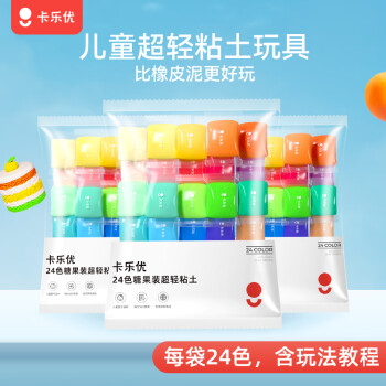 卡乐优 24色糖果袋装超轻粘土