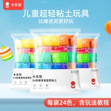 卡乐优 24色糖果袋装超轻粘土