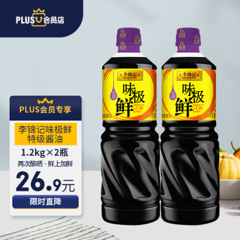 李锦记 X PLUS会员联名款 味极鲜1.2kg*2