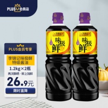 李锦记 X PLUS会员联名款 味极鲜1.2kg*2