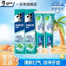好来黑人 牙膏清新双效200g*2支