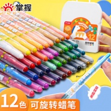 掌握 水溶彩绘棒 12色
