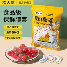 炊大皇 一次性保鲜膜套100只