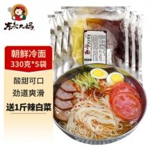 东北大妈 朝鲜冷面330g*5袋+500g辣白菜