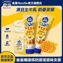 雀巢  鹰唛炼乳185g+小炼奶10g*2包
