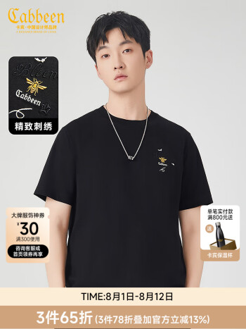 卡宾男装