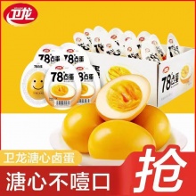 卫龙 78度卤蛋溏心蛋140g共4颗