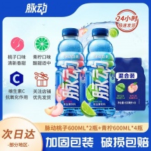 脉动 运动维生素C饮料 青柠600ml*6瓶+桃子600ml*2瓶
