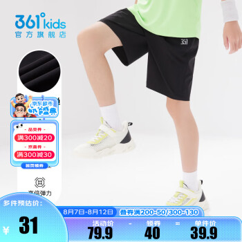 361° 男女童梭织轻薄五分裤