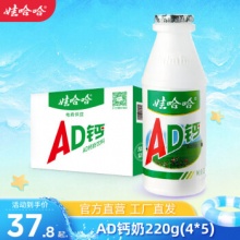 娃哈哈 AD钙奶220g*20瓶