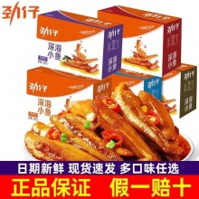 劲仔 小鱼仔20包+10包卫龙亲嘴烧