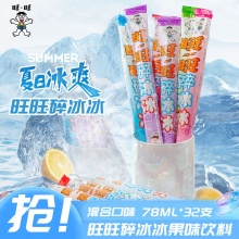 旺旺碎冰冰果味饮料78ml*32支