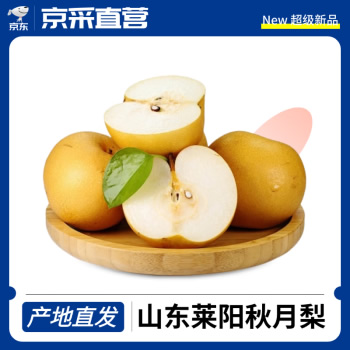 京采 山东秋月梨5斤大果单果6-8两