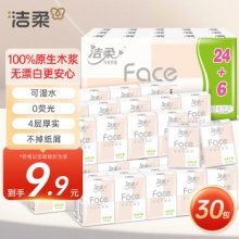 洁柔手帕纸 粉Face4层6片*30包