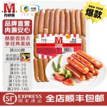 万威客 脆皮热狗肠1kg/30根 